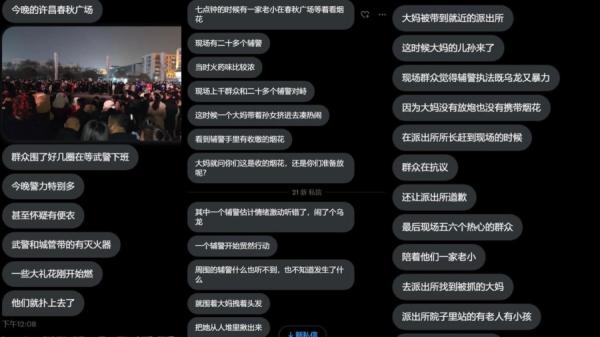 一名妇人带着孙女凑热闹,看到警察手中查获的烟火,上前询问这是他们收到的,结果被警察暴力抓捕。(图片来源:网络截图)