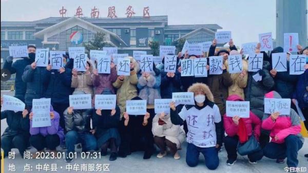 河南村镇银行存款超50万储户步行去郑州维权。(图片来源:网路截图)