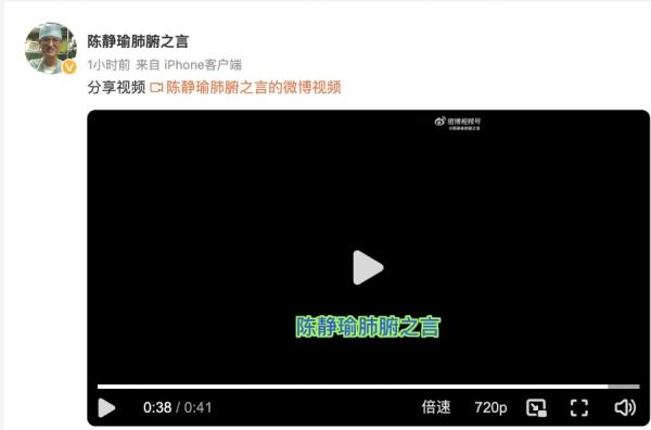 根据陈静瑜12日发布最新一则消息。(图片来源:微博/陈静瑜)