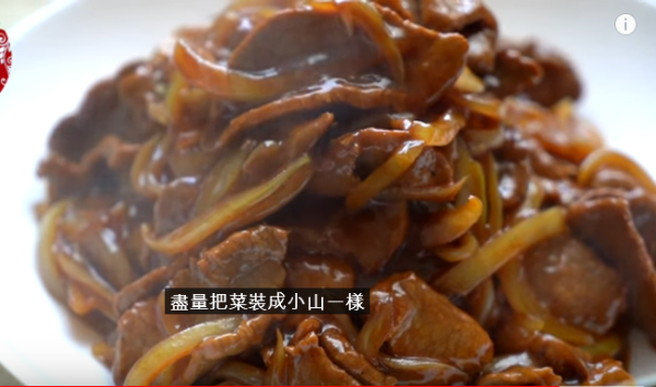 洋葱牛肉 (图片来源:阿隋厨房视频)
