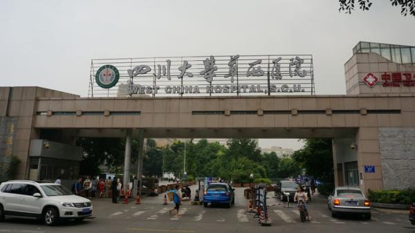 四川大学(图片来源:公用领域/维基百科)