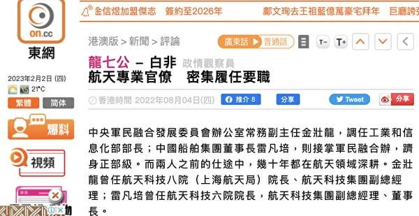 雷凡培新职务未获官方披露,只有非正式的“泄露”。(图片来源:网络截图)