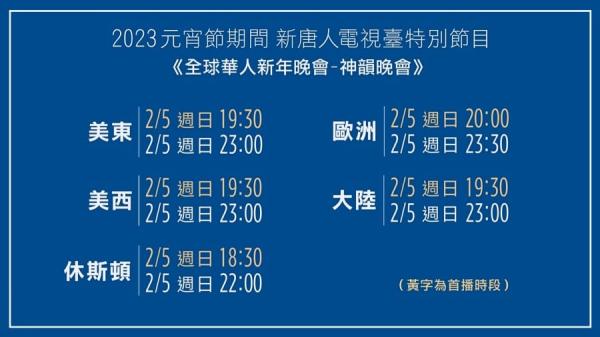 (图片来源:新唐人)