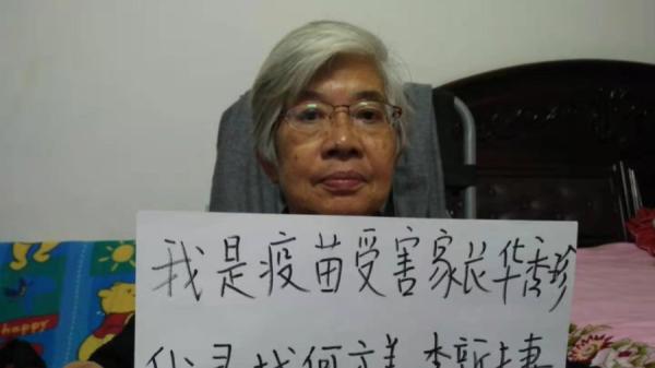 上海疫苗受害家长、呼呼书发起人和起草人华秀珍。(图片来源:网路截图)