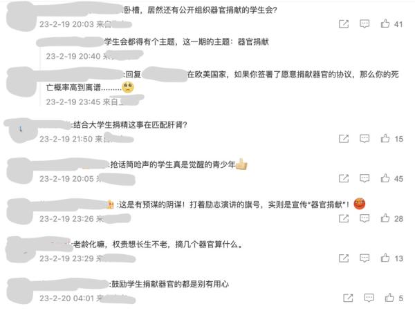 抢麦的学生当时冲上台时,背后大屏幕上显示出 “ 遗体捐献证书 ” 字样,引发民间热议。(图片来源:微博截图)