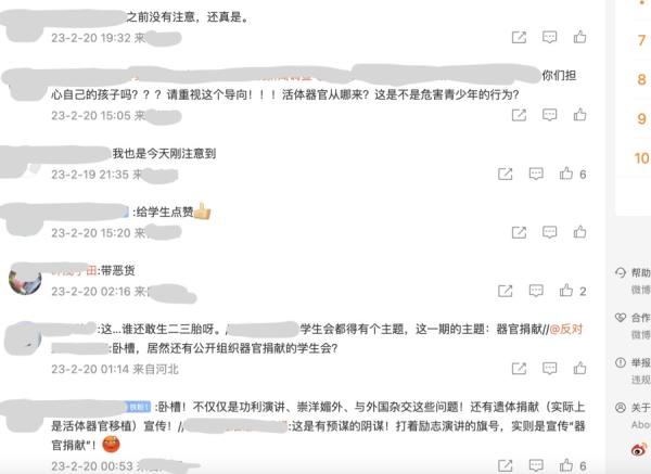 抢麦的学生当时冲上台时,背后大屏幕上显示出 “ 遗体捐献证书 ” 字样,引发民间热议。(图片来源:微博截图)