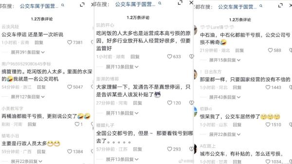 相关消息传出后,立即冲上微博热搜,引发热议。(图片来源:微博)