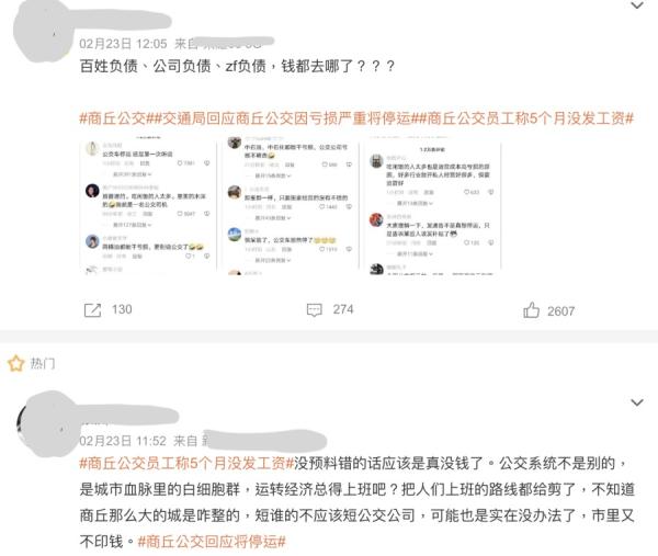 相关消息传出后,立即冲上微博热搜,引发热议。(图片来源:微博)