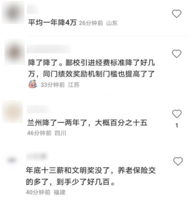 中国各地高校老师也开始被降薪(图片来源:网络)