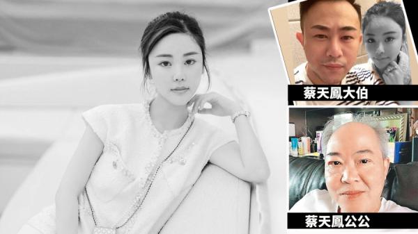 据指蔡天凤生前一直照顾邝家。图为蔡天凤、大伯及公公。(图片来源:看中国合成)