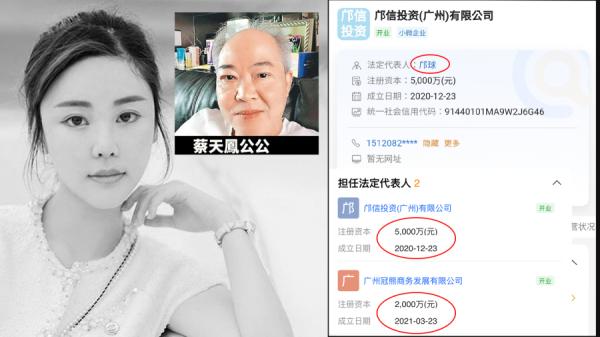 网民爆猛料,指邝家父子投资7,000万人民币在大陆开公司。(图片来源:看中国合成)