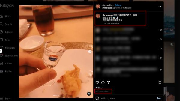 蔡天凤大伯邝港杰在社交媒体上称2021年在大陆呆了一年,因此而爱上茅台。(图片来源:邝港杰IG)