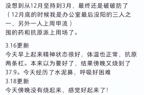 近日网络社交平台陆续传出帖文,讨论不少人近日又感染了新冠病毒。(图片来源:微博)