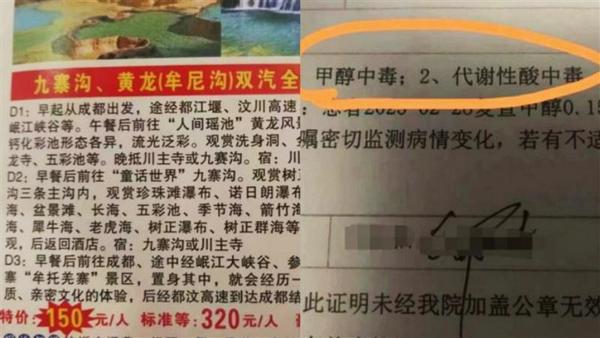 河北女游客指出自己的老公喝到假酒,导致“甲醇中毒”死亡。