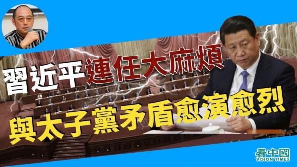 公安部打击搞 “ 非政治组织 ”(图片来源: 公用领域 李靜汝)