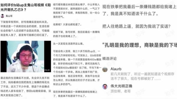 “鬼山哥”曾表示,自己失业许久,母亲住院让他负债累累。