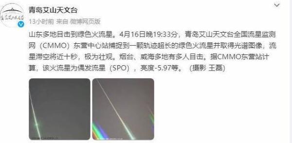 (图片来源:微博)