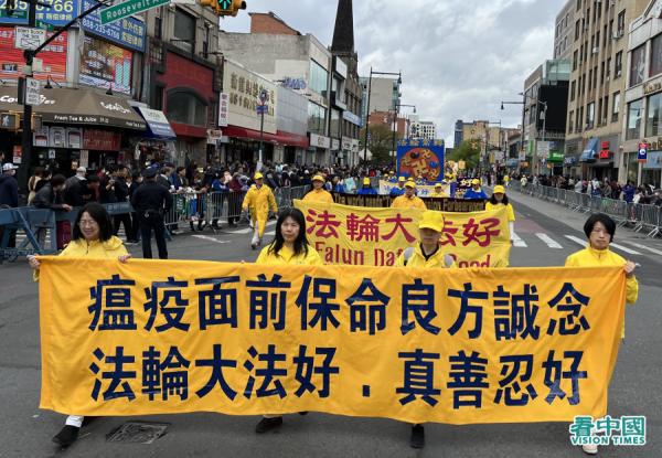 4月23日,四千多名法轮功学员在法拉盛大游行,纪念万名法轮功学员到中南海和平上访二十四周年。(看中国摄影:柳笛)