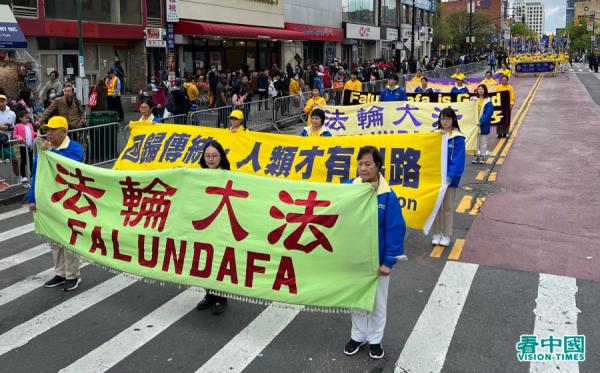 4月23日,四千多名法轮功学员在法拉盛大游行,纪念万名法轮功学员到中南海和平上访二十四周年。(看中国摄影:柳笛)