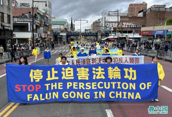 4月23日,四千多名法轮功学员在法拉盛大游行,纪念万名法轮功学员到中南海和平上访二十四周年。(看中国摄影:柳笛)