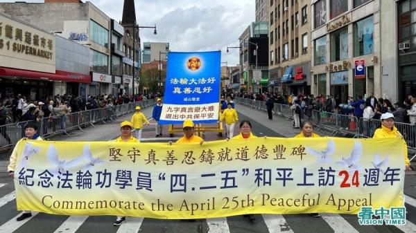 4月23日,四千多名法轮功学员在法拉盛大游行,纪念万名法轮功学员到中南海和平上访二十四周年。(看中国摄影:柳笛)