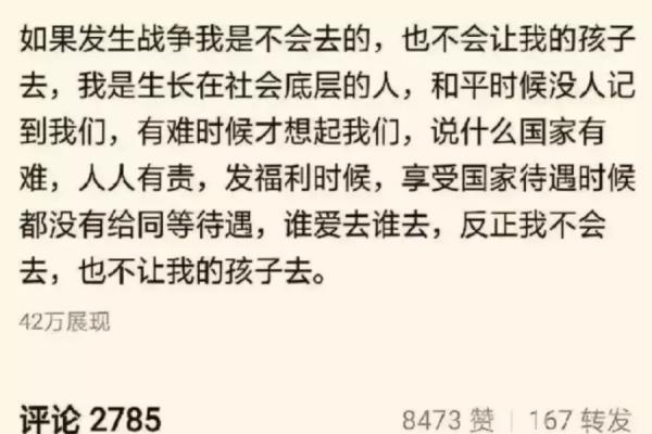 近日,一张“不愿为国而战”文字图片在网络迅速流传,并引起无数人的共鸣。(图片来源:网络图片)