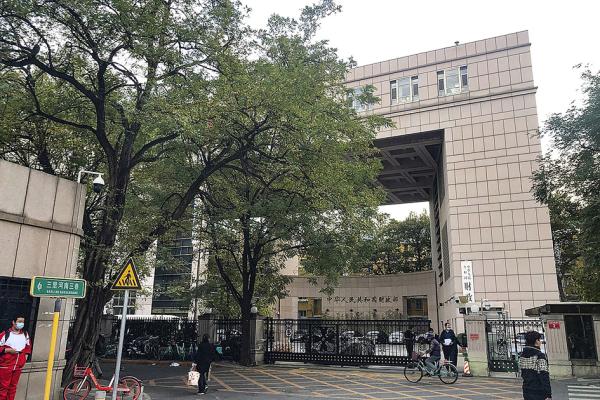 中国财政部(公有领域)