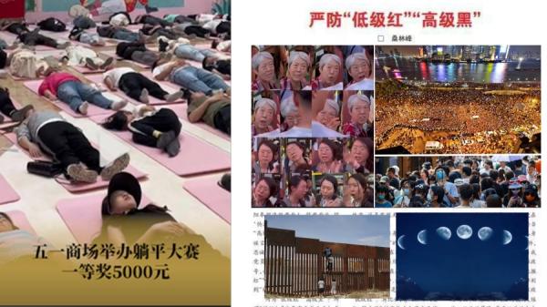 习近平防不胜防,五一躺平大赛是“低级红”走秀还是“高级黑”走穴?(图源:今涛拍暗合成)