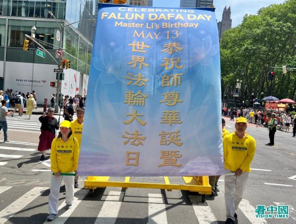 美东时间2023年5月12日(五)大纽约地区五千多名法轮功学员,在纽约曼哈顿举办盛大游行(看中国摄影:柳笛)