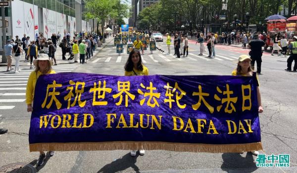 美东时间2023年5月12日(五)大纽约地区五千多名法轮功学员,在纽约曼哈顿举办盛大游行(看中国摄影:柳笛)