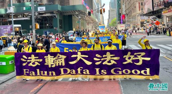 美东时间2023年5月12日(五)大纽约地区五千多名法轮功学员,在纽约曼哈顿举办盛大游行(看中国摄影:柳笛)