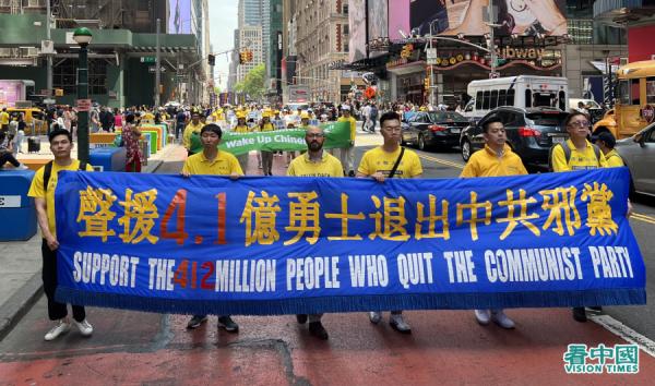 美东时间2023年5月12日(五)大纽约地区五千多名法轮功学员,在纽约曼哈顿举办盛大游行(看中国摄影:柳笛)