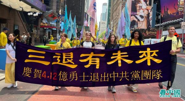美东时间2023年5月12日(五)大纽约地区五千多名法轮功学员,在纽约曼哈顿举办盛大游行(看中国摄影:柳笛)