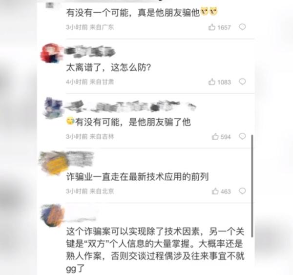 “ 迪丽热巴 杨幂 ” 直播卖货?AI换脸诈骗全国爆发。(图片来源:微博)