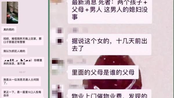 警方确认死者已经身亡多日,且尸体已经开始散发臭味。(图片来源:网络截图)