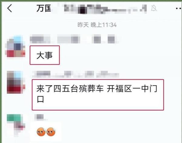 事情发生在5月25日湖南长沙开福区万国城小区3期11栋楼内,一家5口人在家中遇害。(图片来源:网络截图)