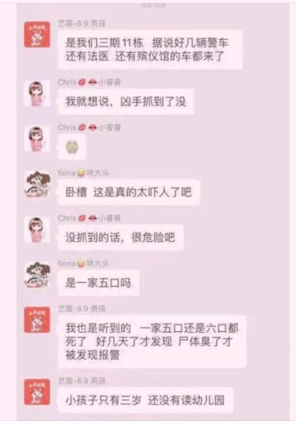 事情发生在5月25日湖南长沙开福区万国城小区3期11栋楼内,一家5口人在家中遇害。(图片来源:网络截图)