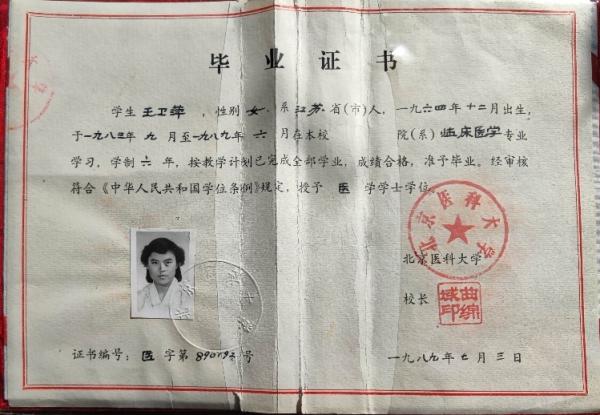 王卫萍的母亲朱玉仙(图片来源:作者提供)