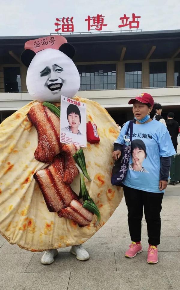 张秀红到淄博寻亲,淄博站的吉祥物“淄淄哥”帮她扩散寻女信息。