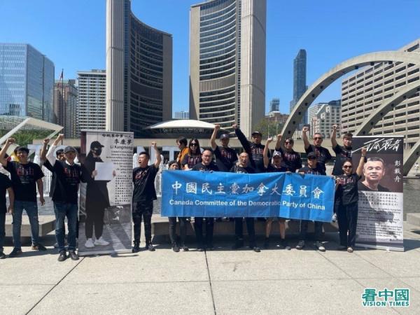 中国民主党加拿大委员会在多伦多举办了2023年度六四系列活动,与会人士共同喊出“打倒共产党”等口号。(图片来源:李悦/看中国)