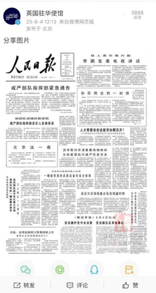 加拿大驻中使团透过微博发布短片声援六四。(图片来源:微博)