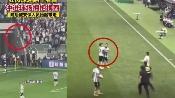 15日晚突然一穿着梅西球衣的疯狂中国球迷窜入场内拥抱他并与保安展开追逐。(图片来源:微博截图)