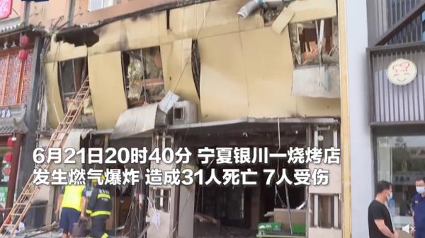 宁夏银川烧烤店的爆炸现场（视频截图）