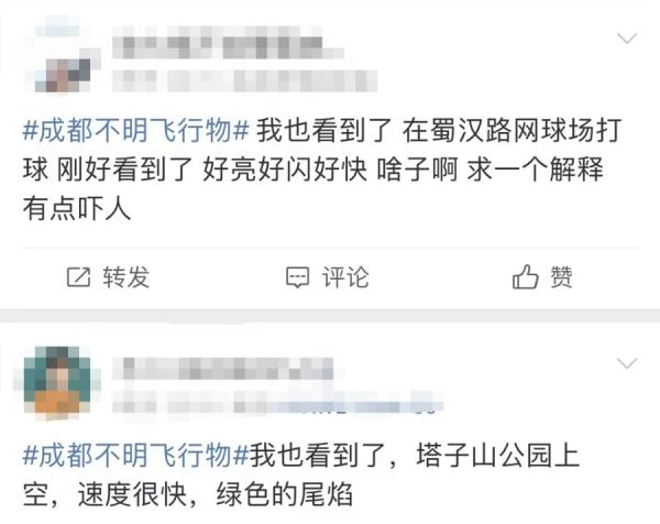 端午节天呈异象,多名成都民众看到上空惊现不明飞行物。(图片来源:微博)