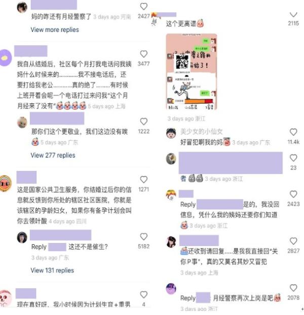 网民表示咋还有“月经警察”了。(图片来源:网路截图)