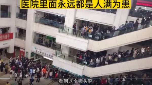 医院比超市人多。(图片来源:视频截图)