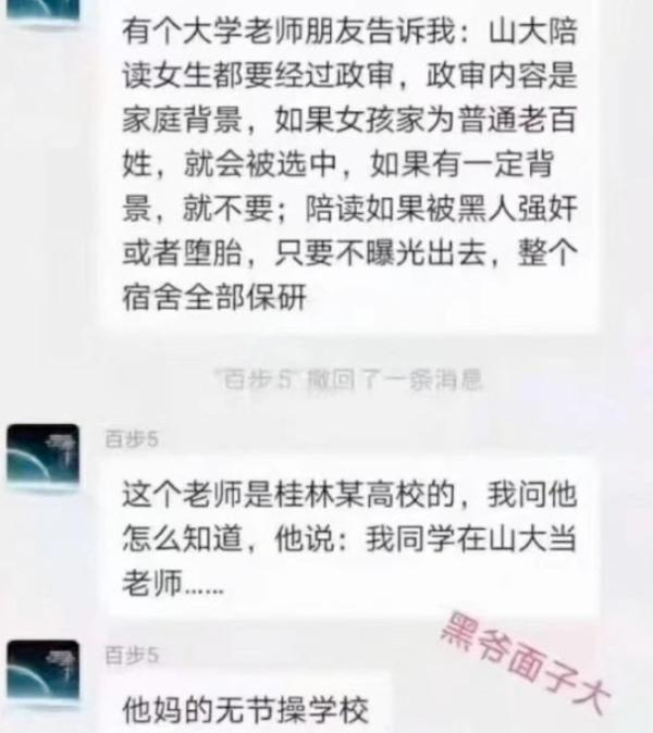 山东大学女学伴都是普通百姓人家的女孩。(图片来源:网路截图)