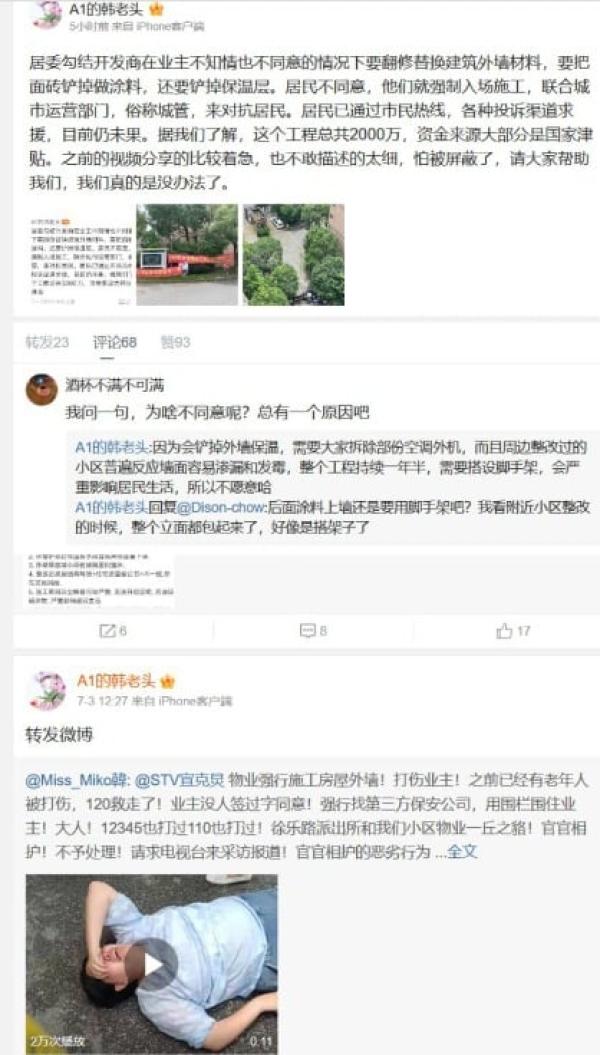 上海涉事小区居民:我们真的是没办法了。(图片来源:网路截图)