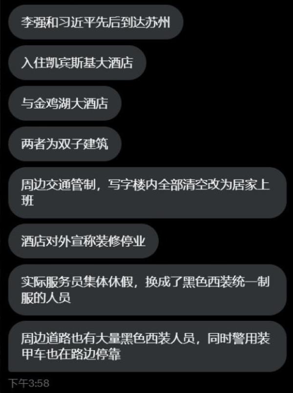 苏州街道周边出现大量黑衣人，警用装甲车停靠路边。（图片来源：网路截图）