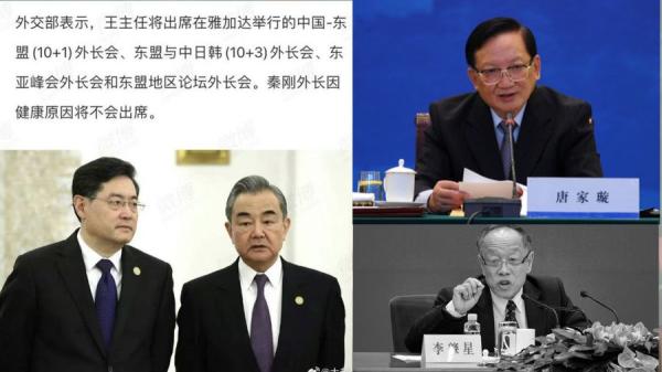 中共前外长唐家璇、李肇星、王毅,秦刚还会继续担任么?(图片来源:网络图片合成)